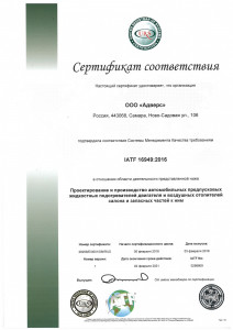Нажмите чтобы увеличить
