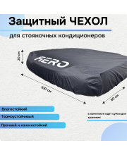 ЧЕХОЛ защитный для стояночного накрышного автокондиционера